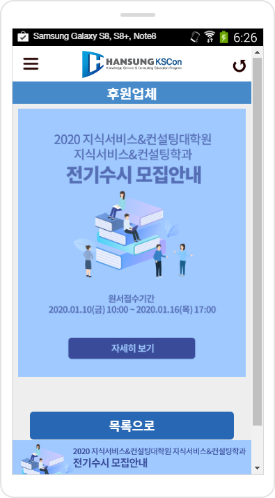 한성대 컨설팅대학원