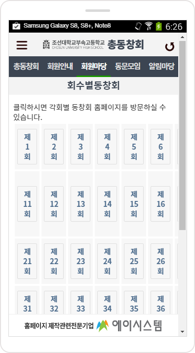 조대부고 총동창회