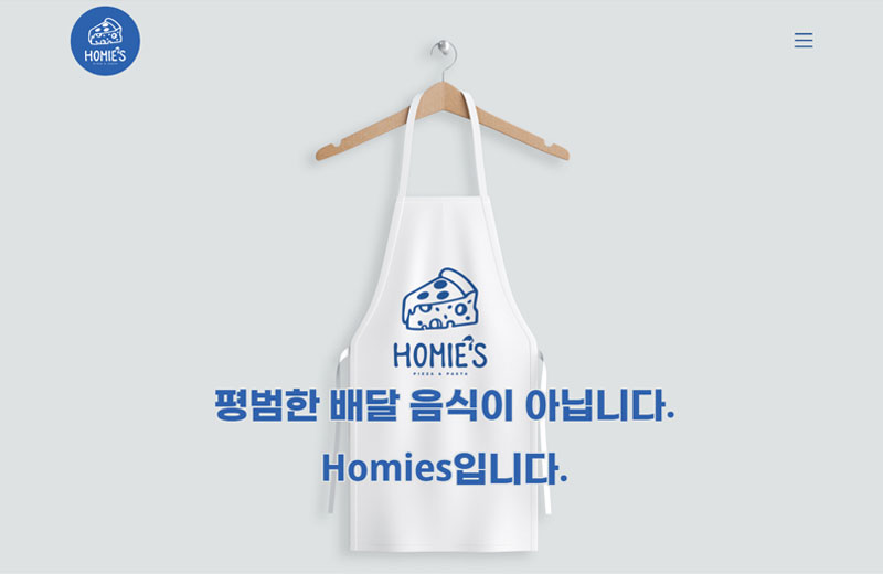 호미스피자
