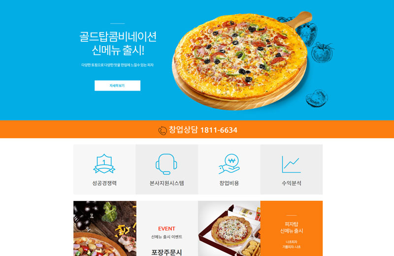 피자탑